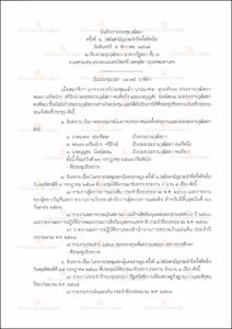 ภาพตัวอย่าง