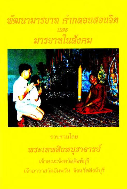 ภาพตัวอย่าง