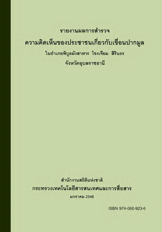 ภาพตัวอย่าง