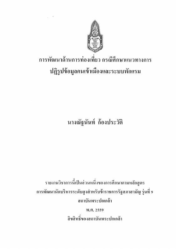 ภาพตัวอย่าง