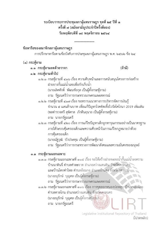 ภาพตัวอย่าง