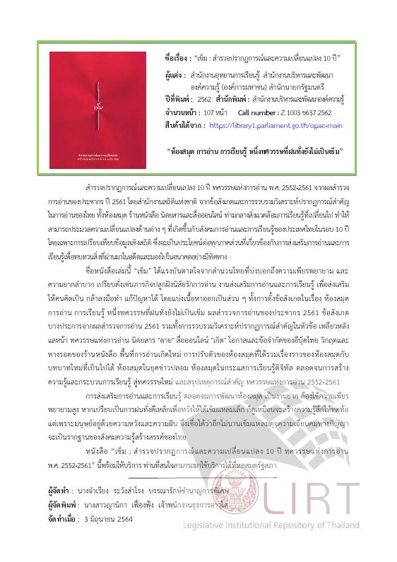 ภาพตัวอย่าง