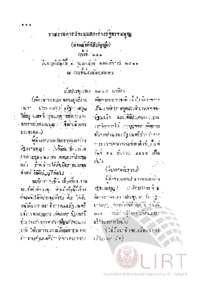 ภาพตัวอย่าง