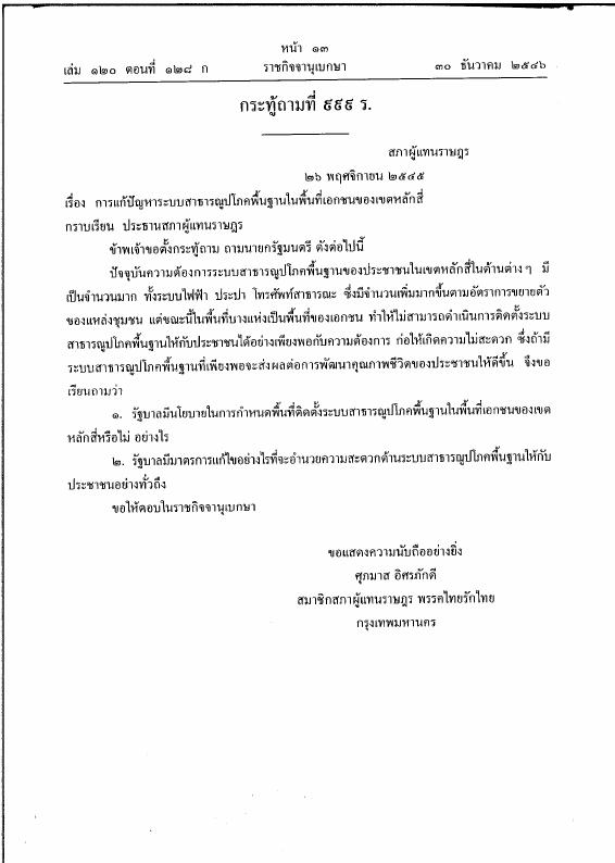 ภาพตัวอย่าง