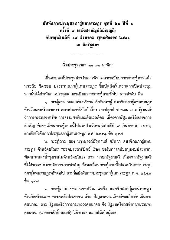 ภาพตัวอย่าง