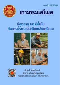 ภาพตัวอย่าง