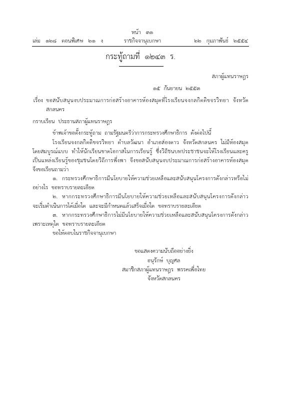 ภาพตัวอย่าง