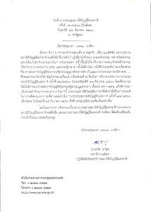 ภาพตัวอย่าง