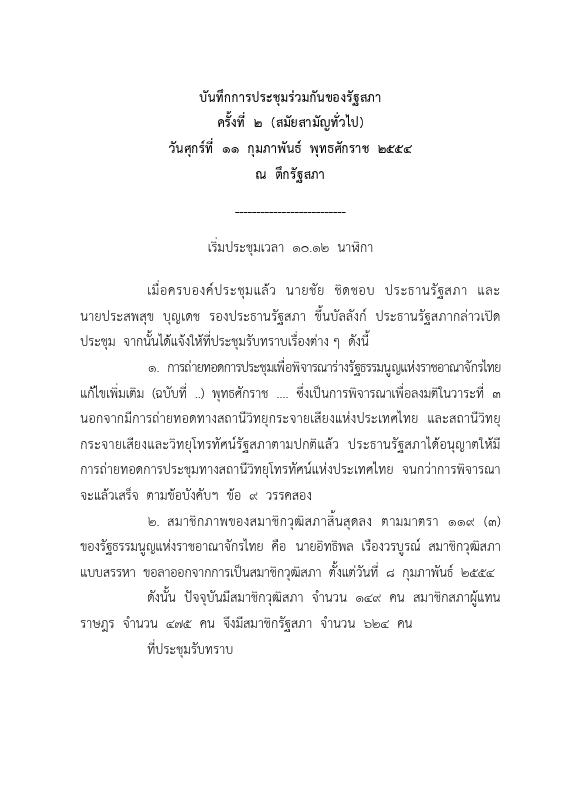 ภาพตัวอย่าง