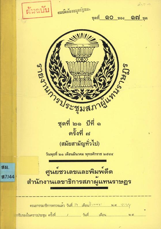 ภาพตัวอย่าง