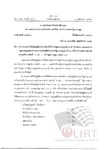 ภาพตัวอย่าง