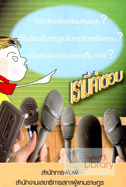ภาพตัวอย่าง