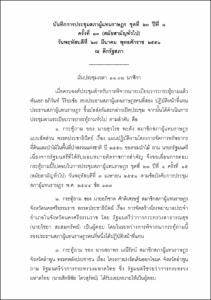 ภาพตัวอย่าง