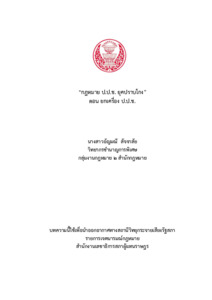 ภาพตัวอย่าง