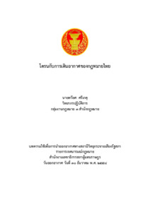 ภาพตัวอย่าง