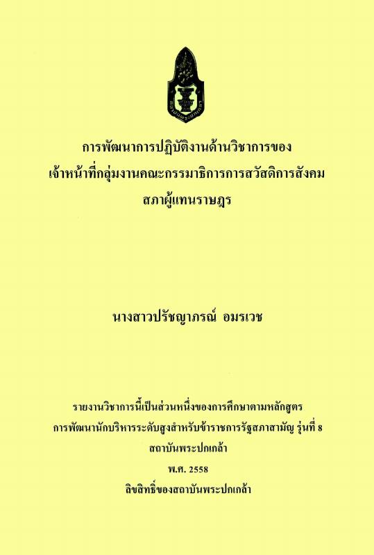 ภาพตัวอย่าง