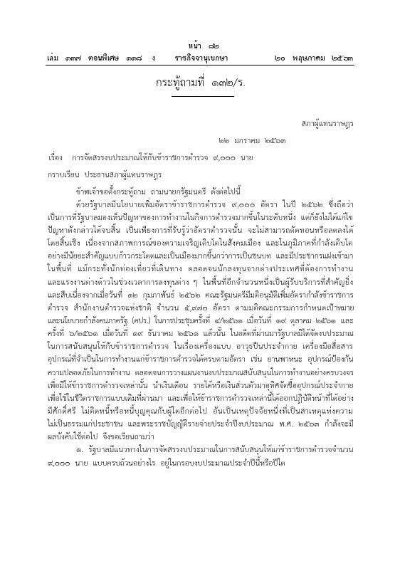 ภาพตัวอย่าง