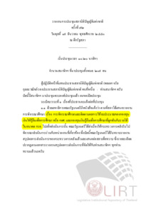 ภาพตัวอย่าง