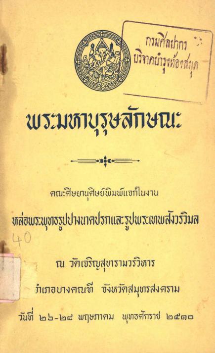 ภาพตัวอย่าง