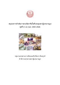 ภาพตัวอย่าง