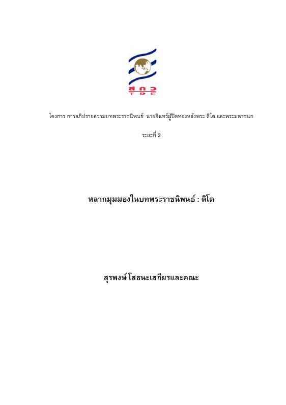 ภาพตัวอย่าง