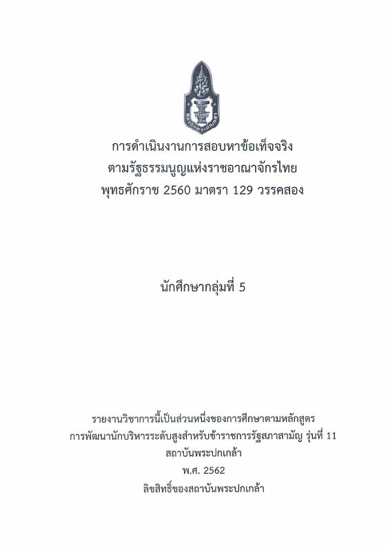 ภาพตัวอย่าง