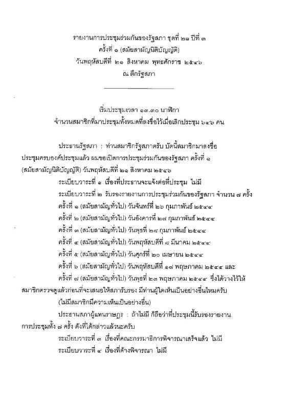 ภาพตัวอย่าง