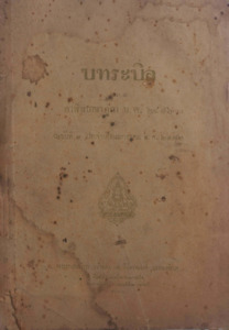 ภาพตัวอย่าง