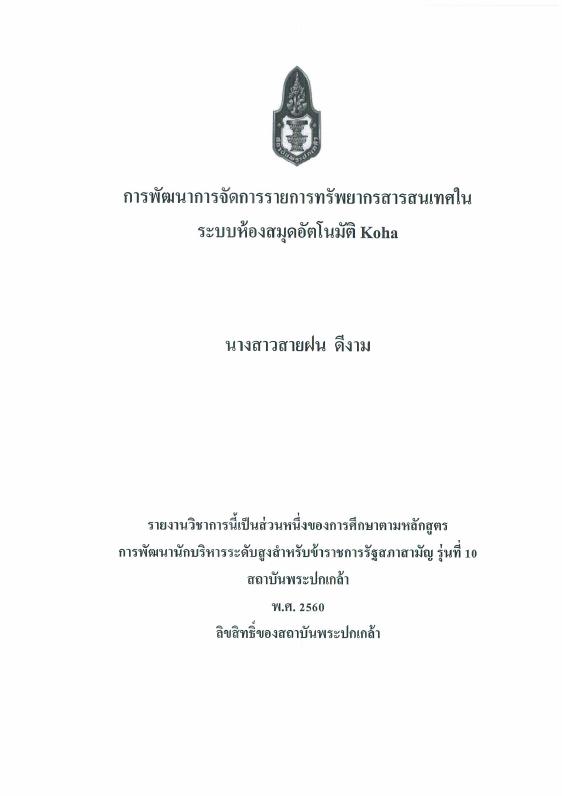 ภาพตัวอย่าง