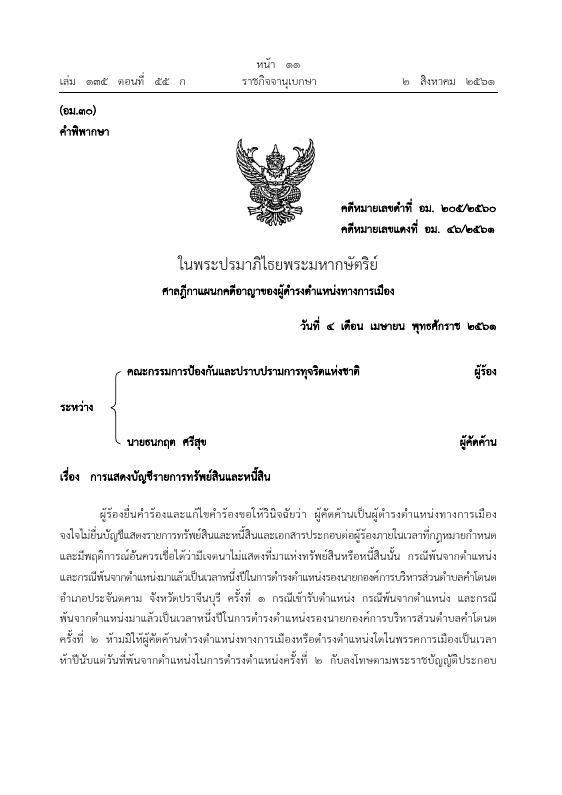 ภาพตัวอย่าง