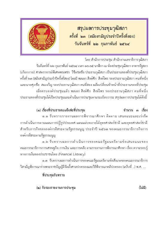 ภาพตัวอย่าง