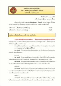 ภาพตัวอย่าง