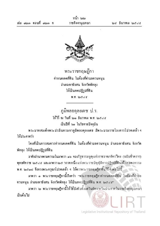 ภาพตัวอย่าง