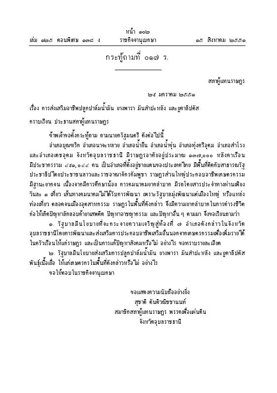 ภาพตัวอย่าง
