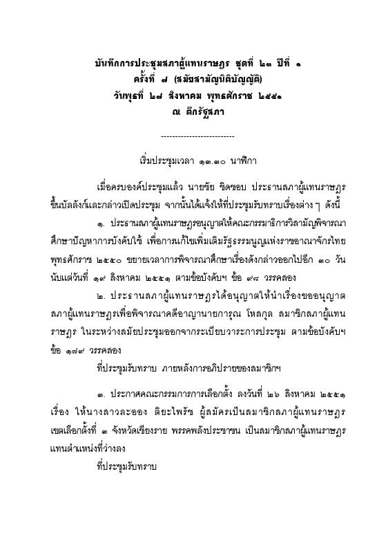 ภาพตัวอย่าง