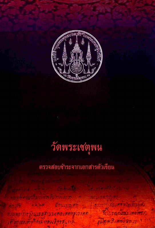 ภาพตัวอย่าง