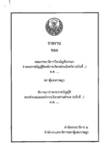 ภาพตัวอย่าง