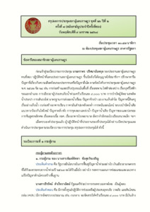 ภาพตัวอย่าง