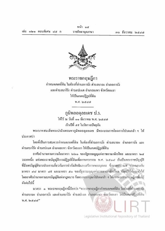 ภาพตัวอย่าง