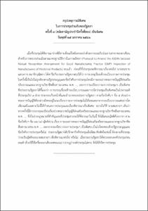 ภาพตัวอย่าง