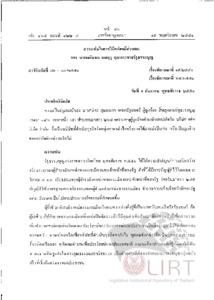 ภาพตัวอย่าง