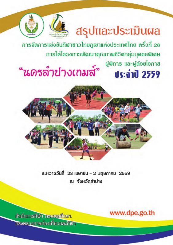 ภาพตัวอย่าง