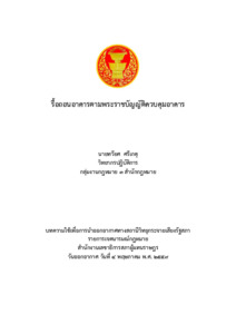 ภาพตัวอย่าง