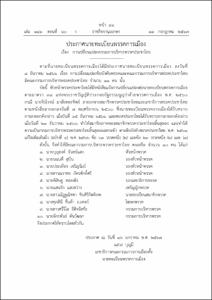 ภาพตัวอย่าง