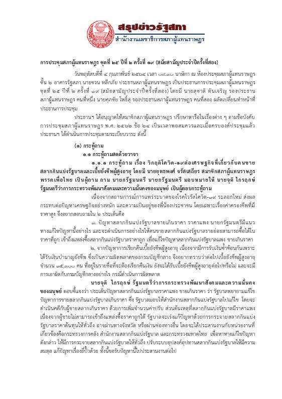 ภาพตัวอย่าง