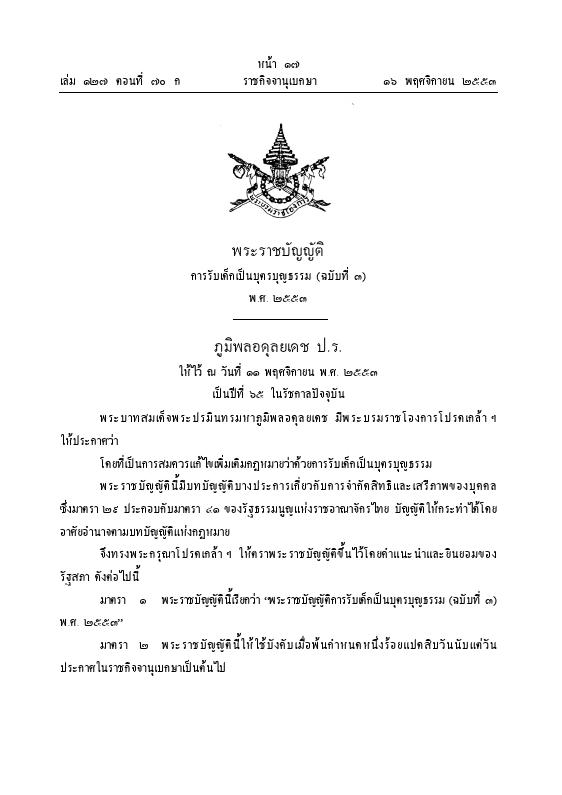 ภาพตัวอย่าง