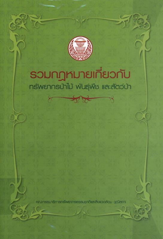ภาพตัวอย่าง