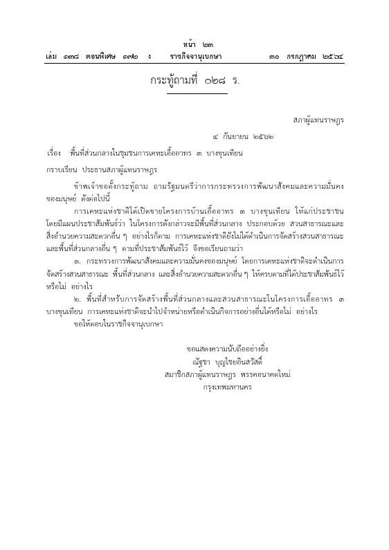 ภาพตัวอย่าง