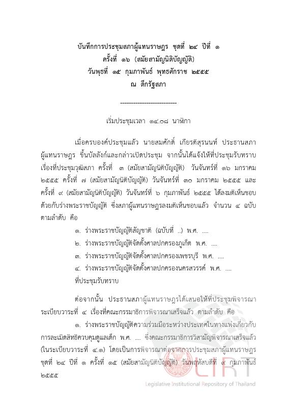 ภาพตัวอย่าง
