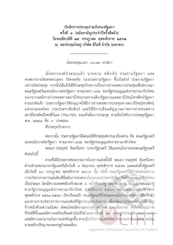ภาพตัวอย่าง